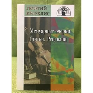 Seller image for Memuarnye ocherki, stati, retsenzii for sale by ISIA Media Verlag UG | Bukinist