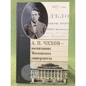 Imagen del vendedor de A.P. Chekhov - vospitannik Moskovskogo universiteta a la venta por ISIA Media Verlag UG | Bukinist