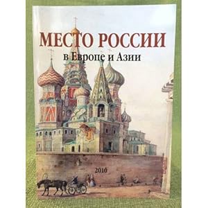 Seller image for Mesto Rossii v Evrope i Azii. Sbornik nauchnykh trudov for sale by ISIA Media Verlag UG | Bukinist