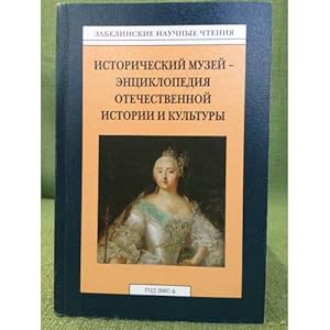 Imagen del vendedor de Istoricheskij muzej - entsiklopediya otechestvennoj istorii i kultury. Zabelinskie chteniya a la venta por ISIA Media Verlag UG | Bukinist