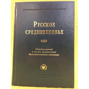 Bild des Verkufers fr Russkoe srednevekove: sbornik statej v chest professora Yuriya Georgievicha Alekseeva zum Verkauf von ISIA Media Verlag UG | Bukinist