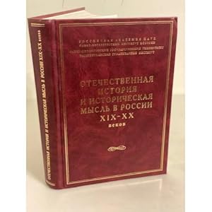 Immagine del venditore per Otechestvennaya istoriya i istoricheskaya mysl v Rossii XIX-XX vv. Sb. statej k 75-letiyu A.N. Tsamutali venduto da ISIA Media Verlag UG | Bukinist