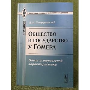 Imagen del vendedor de Obshchestvo i gosudarstvo u Gomera: opyt istoricheskoj kharakteristiki a la venta por ISIA Media Verlag UG | Bukinist