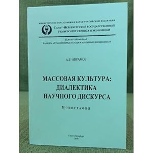 Imagen del vendedor de Massovaya kultura: Dialektika nauchnogo diskursa a la venta por ISIA Media Verlag UG | Bukinist