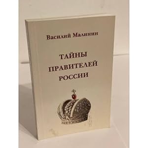 Seller image for Tajny pravitelej Rossii for sale by ISIA Media Verlag UG | Bukinist