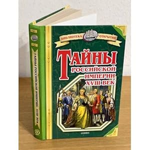 Imagen del vendedor de Tajny Rossijskoj imperii. XVIII vek a la venta por ISIA Media Verlag UG | Bukinist