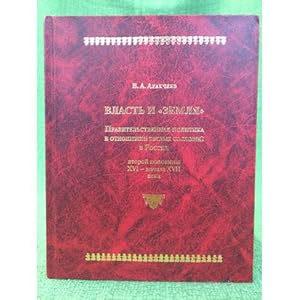 Imagen del vendedor de Vlast i Zemlya. Pravitelstvennaya politika v otnoshenii tyaglykh soslovij v Rossii vtoroj polovinyXVI - nachala XVII veka a la venta por ISIA Media Verlag UG | Bukinist