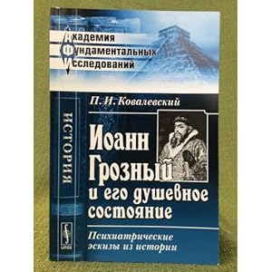 Imagen del vendedor de Ioann Groznyj i ego dushevnoe sostoyanie: Psikhiatricheskie eskizy iz istorii a la venta por ISIA Media Verlag UG | Bukinist