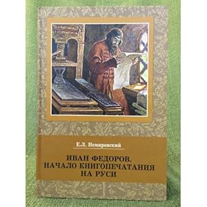 Imagen del vendedor de Ivan Fedotov: Nachalo knigopechataniya na Rusi opisanie izdanij i ukazatelej literatury a la venta por ISIA Media Verlag UG | Bukinist