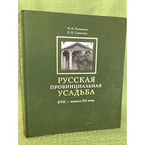Imagen del vendedor de Russkaya provintsialnaya usadba. XVII - nachalo XX veka a la venta por ISIA Media Verlag UG | Bukinist