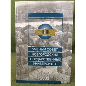 Imagen del vendedor de Uchenyj sovet Novgorodskij Gosudarstvennyj Universet. 2003 g. a la venta por ISIA Media Verlag UG | Bukinist