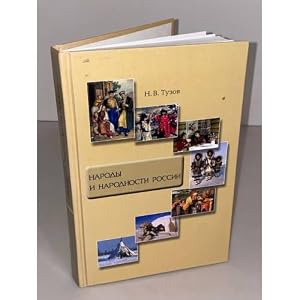 Immagine del venditore per Narody i narodnosti Rossii venduto da ISIA Media Verlag UG | Bukinist