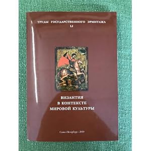 Imagen del vendedor de Trudy Gosudarstvennogo Ermitazha. LI. Vizantiya v kontekste mirovoj kultury. 2010 a la venta por ISIA Media Verlag UG | Bukinist