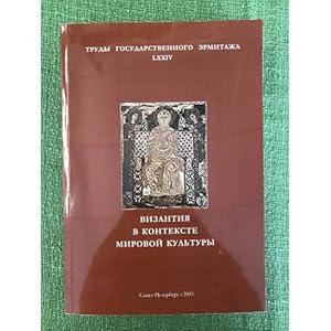 Imagen del vendedor de Trudy Gosudarstvennogo Ermitazha. LXXIV. Vizantiya v kontekste mirovoj kultury. 2015 a la venta por ISIA Media Verlag UG | Bukinist