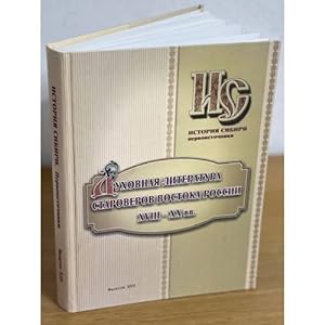 Imagen del vendedor de Dukhovnaya literatura staroverov vostoka Rossii XVIII-XX vv. Kniga 3 a la venta por ISIA Media Verlag UG | Bukinist