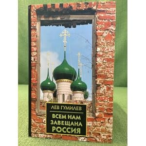 Seller image for Vsem nam zaveshchana Rossiya for sale by ISIA Media Verlag UG | Bukinist