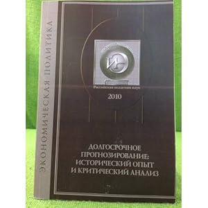 Seller image for Dolgosrochnoe prognozirovanie: istoricheskij opyt i kriticheskij analiz for sale by ISIA Media Verlag UG | Bukinist