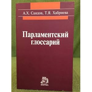 Seller image for Parlamentskij glossarij for sale by ISIA Media Verlag UG | Bukinist