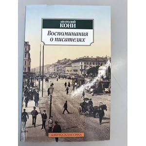 Imagen del vendedor de A.F. Koni. Vospominaniya o pisatelyakh. Literaturnye ocherki a la venta por ISIA Media Verlag UG | Bukinist
