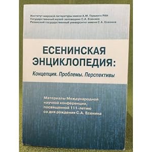 Seller image for Eseninskaya entsiklopediya: Kontseptsiya. Problemy. Perspektivy for sale by ISIA Media Verlag UG | Bukinist