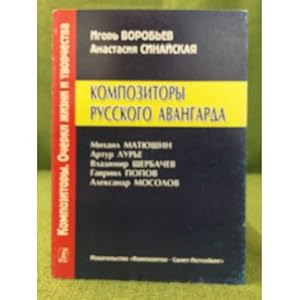 Seller image for Kompozitory russkogo avangarda for sale by ISIA Media Verlag UG | Bukinist