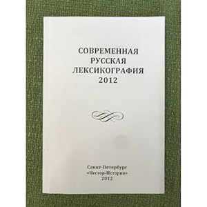 Imagen del vendedor de Sovremennya russkaya leksikografiya 2012 a la venta por ISIA Media Verlag UG | Bukinist