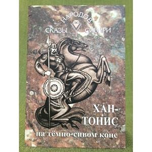 Seller image for Khan-Tonis na temno-sivom kone for sale by ISIA Media Verlag UG | Bukinist