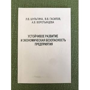 Seller image for Ustojchivoe razvitie i Ekonomicheskaya bezopasnost predpriyatiya for sale by ISIA Media Verlag UG | Bukinist