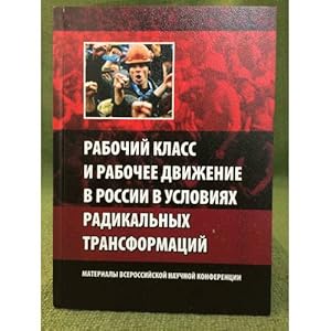 Imagen del vendedor de Rabochij klass i rabochee dvizhenie v Rossii v usloviyakh radikalnykh transformatsij. Mat. Vseross. Nauch. Konf., g. Prokopevsk, 24-25 a la venta por ISIA Media Verlag UG | Bukinist