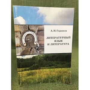 Imagen del vendedor de Literaturnyj yazyk i literatura stati po istorii i teorii literaturnogo yazyka a la venta por ISIA Media Verlag UG | Bukinist