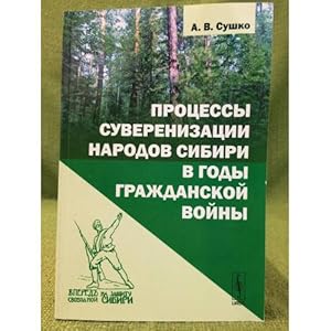 Imagen del vendedor de Protsessy suverenizatsii narodov Sibiri v gody grazhdanskoj vojny. Izd.2, Ispr. i dop a la venta por ISIA Media Verlag UG | Bukinist