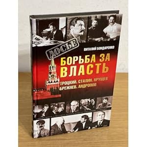 Imagen del vendedor de Borba za vlast: Trotskij, Stalin, Brezhnev, Khrushchev, Andropov a la venta por ISIA Media Verlag UG | Bukinist