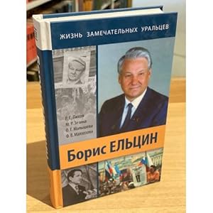 Imagen del vendedor de Boris Eltsin a la venta por ISIA Media Verlag UG | Bukinist