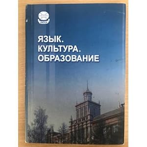 Imagen del vendedor de Yazyk. Kultura. Obrazovanie a la venta por ISIA Media Verlag UG | Bukinist