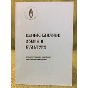 Imagen del vendedor de Vzaimovliyanie yazyka i kultury. Mat. Region. Mezhvuz. Nauch.-prakt. Konf a la venta por ISIA Media Verlag UG | Bukinist