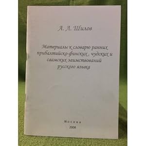 Imagen del vendedor de Materialy k slovaryu rannikh pribaltijsko-finskikh, chudskikh i saamskikh zaimstvovanij russkogo yazyka a la venta por ISIA Media Verlag UG | Bukinist