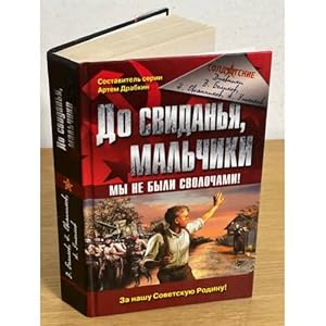 Imagen del vendedor de Do svidanya, Malchiki. My ne byli svolochami a la venta por ISIA Media Verlag UG | Bukinist