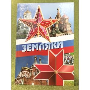 Imagen del vendedor de Zemlyaki. Udmurtskoe zemlyachestvo v Moskve a la venta por ISIA Media Verlag UG | Bukinist