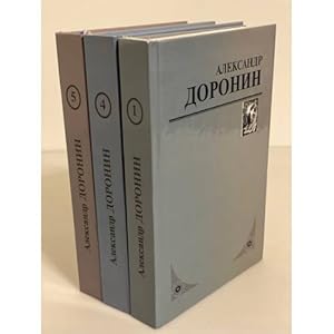 Imagen del vendedor de Doronin A.M. Izbrannye proizvedeniya: v 5 tomakh a la venta por ISIA Media Verlag UG | Bukinist