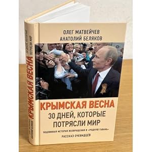 Imagen del vendedor de Krymskaya vesna a la venta por ISIA Media Verlag UG | Bukinist