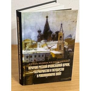 Imagen del vendedor de Ierarkhiya Russkoj Pravoslavnoj tserkvi, patriarshestvo i gosudarstvo v revolyutsionnuyu epokhu a la venta por ISIA Media Verlag UG | Bukinist