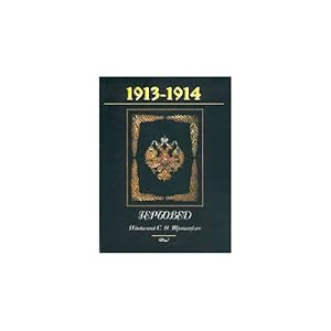 Seller image for Gerboved, izdavaemyj S. N. Trojnitskim. 1913-1914 for sale by ISIA Media Verlag UG | Bukinist