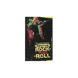 Seller image for Drugoj rock-and-roll for sale by ISIA Media Verlag UG | Bukinist