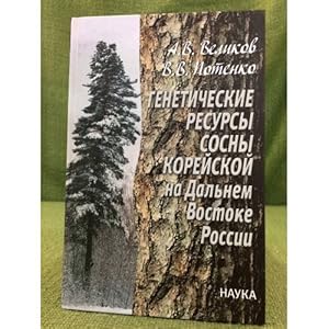 Seller image for Geneticheskie resursy sosny korejskoj na dalnem vostoke Rossii for sale by ISIA Media Verlag UG | Bukinist