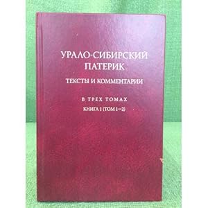 Imagen del vendedor de Uralo-sibirskij paterik: teksty i kommentarii. V 3-kh tomakh. Kn.1. t.1-2 a la venta por ISIA Media Verlag UG | Bukinist