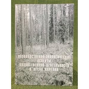 Seller image for Lesovodstvenno-ekologicheskie aspekty khozyajstvennoj deyatelnosti v lesakh Karelii for sale by ISIA Media Verlag UG | Bukinist