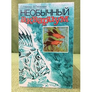 Imagen del vendedor de Neobychnyj akvarium a la venta por ISIA Media Verlag UG | Bukinist