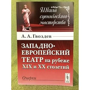 Seller image for Zapadnoevropejskij teatr na rubezhe XIX i XX stoletij: ocherki 2-e izd for sale by ISIA Media Verlag UG | Bukinist