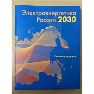 Seller image for Elektroenergetika Rossii 2030. tselevoe videnie for sale by ISIA Media Verlag UG | Bukinist