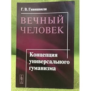 Seller image for Vechnyj chelovek: Kontseptsiya universalnogo gumanizma for sale by ISIA Media Verlag UG | Bukinist